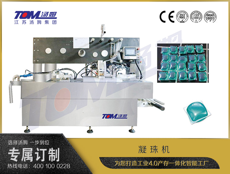 凝珠机 //smart-eco-lighting.com/uploadfiles/211.149.255.8/webid1301/source/202107/162746258750.jpg