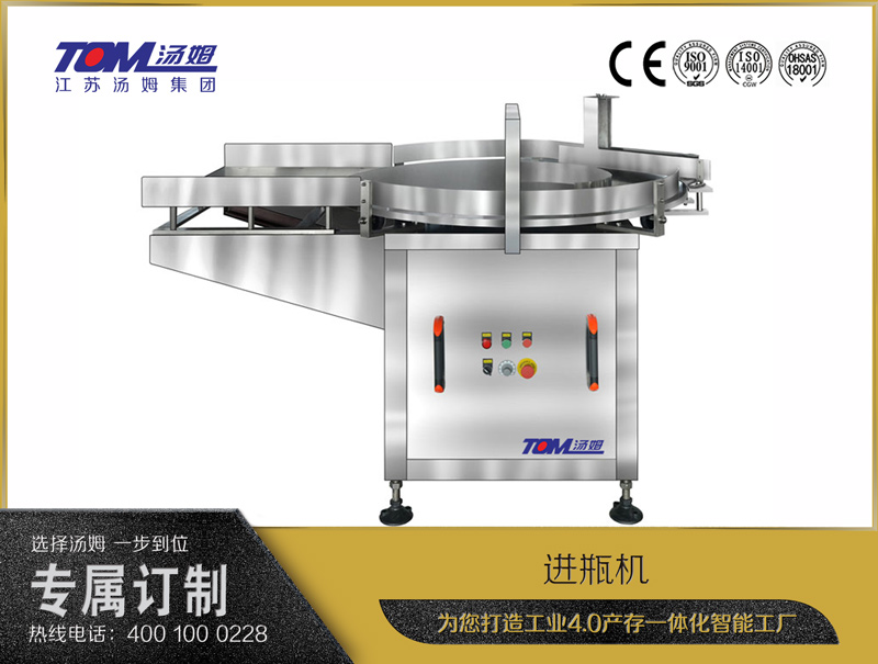 进瓶机 //smart-eco-lighting.com/uploadfiles/211.149.255.8/webid1301/source/202107/162769204660.jpg