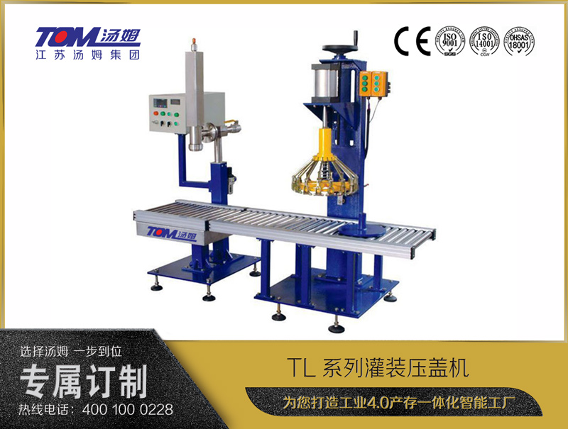 TL系列灌装压盖机 //smart-eco-lighting.com/uploadfiles/211.149.255.8/webid1301/source/202107/162771533451.jpg