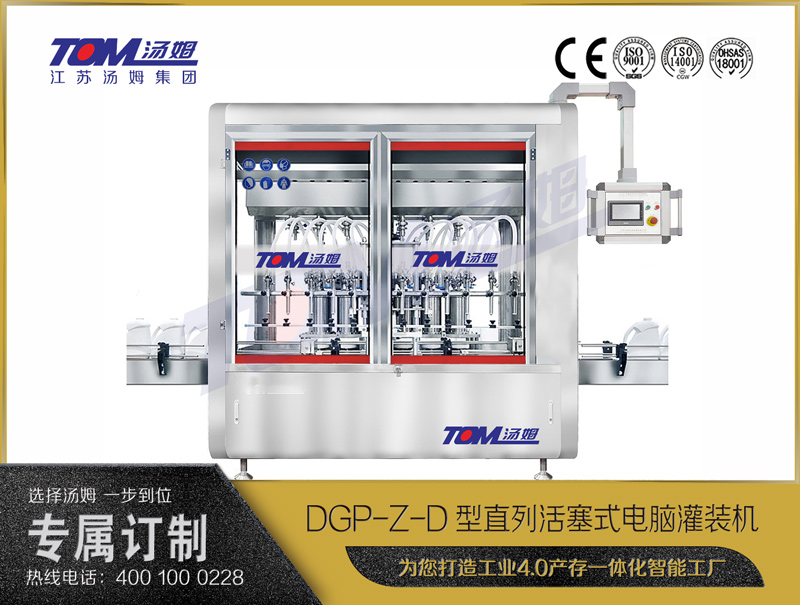 DGP-Z-D型直列活塞式电脑灌装机(1-5L) //smart-eco-lighting.com/uploadfiles/211.149.255.8/webid1301/source/202108/162804125675.jpg
