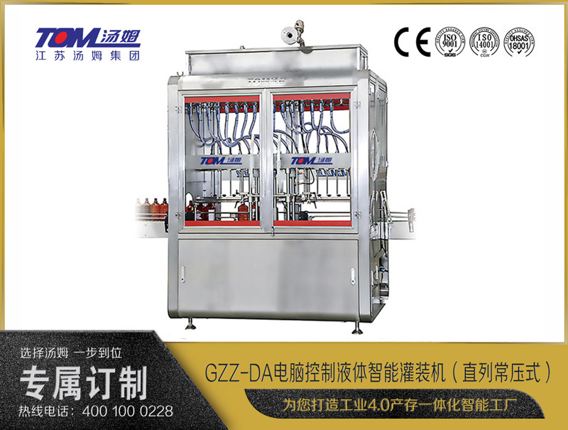 GZZ-DA电脑控制液体智能灌装机(直列常压式)(50-1000ml) //smart-eco-lighting.com/uploadfiles/211.149.255.8/webid1301/source/202108/162804432131.jpg