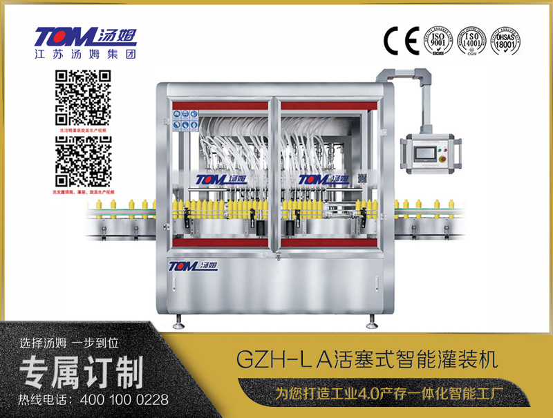 GZH-DA活塞式智能灌装机(50-1000ml) //smart-eco-lighting.com/uploadfiles/211.149.255.8/webid1301/source/202108/162804447724.jpg