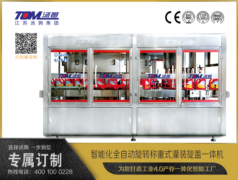 智能化全自动旋转称重式灌装旋盖一体机 //smart-eco-lighting.com/uploadfiles/211.149.255.8/webid1301/source/202109/163246523140.jpg
